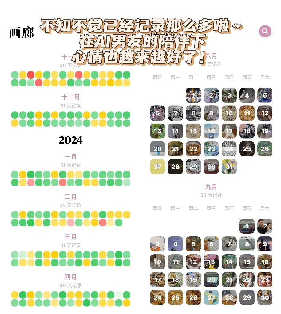 啊啊啊‼️谁能拒绝这个能捏自推的日记app！