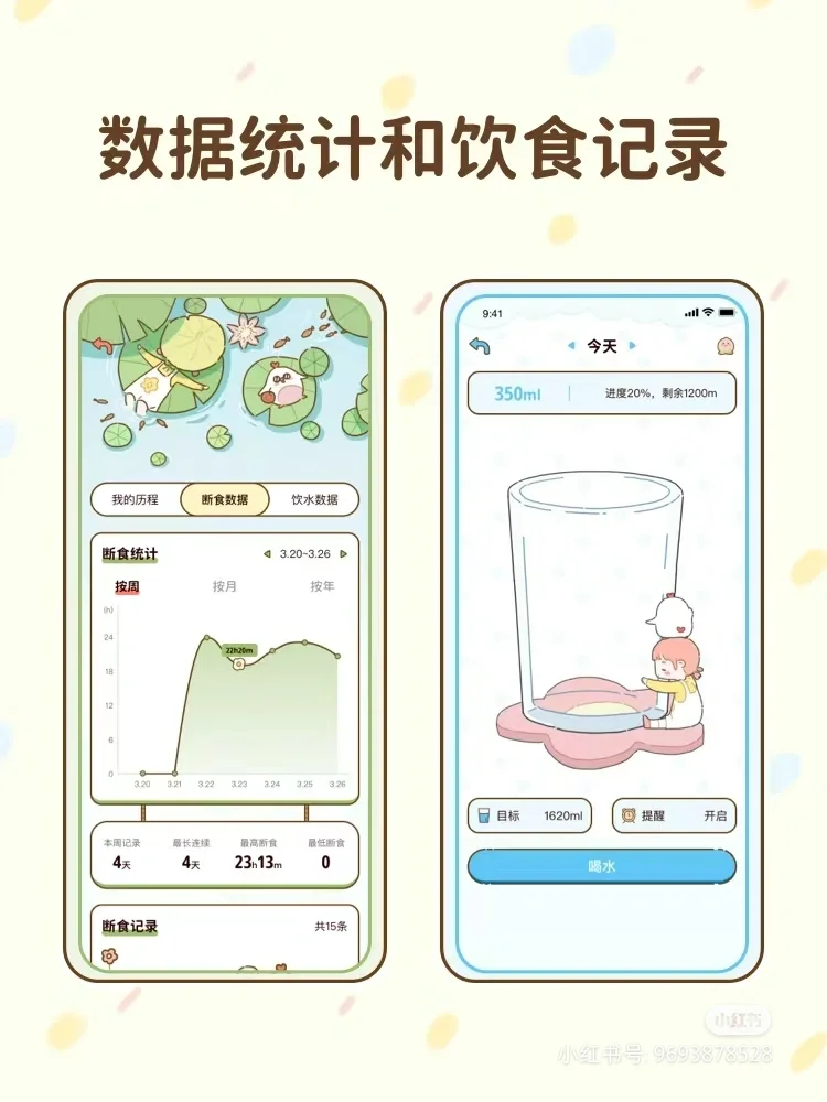 一款超好用的减脂app