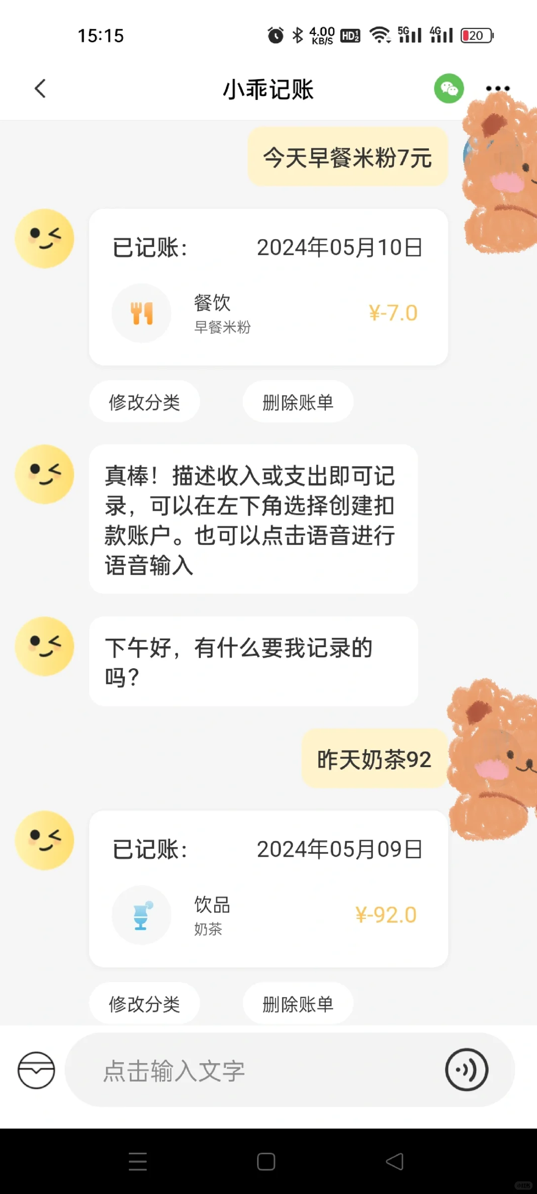 这款APP简直太好用了