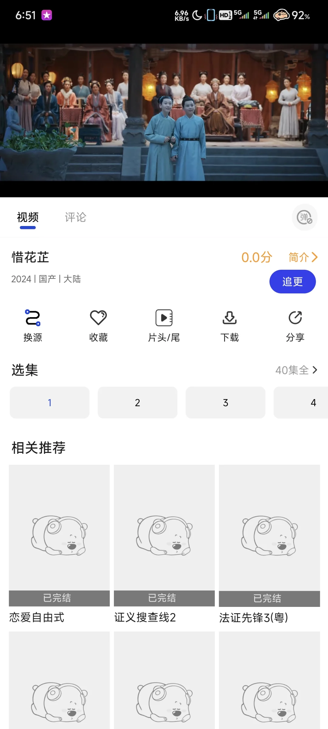 看剧APP分享