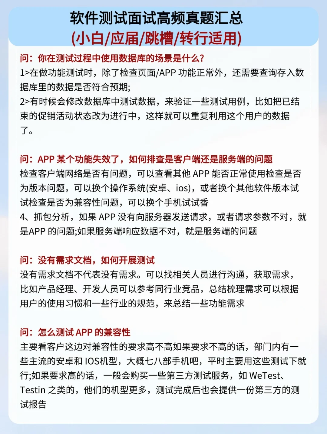 姐妹们，多跑几次软件测试，你会发现……