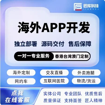 海外打车境外APP小程序系统开发