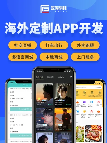 海外打车境外APP小程序系统开发