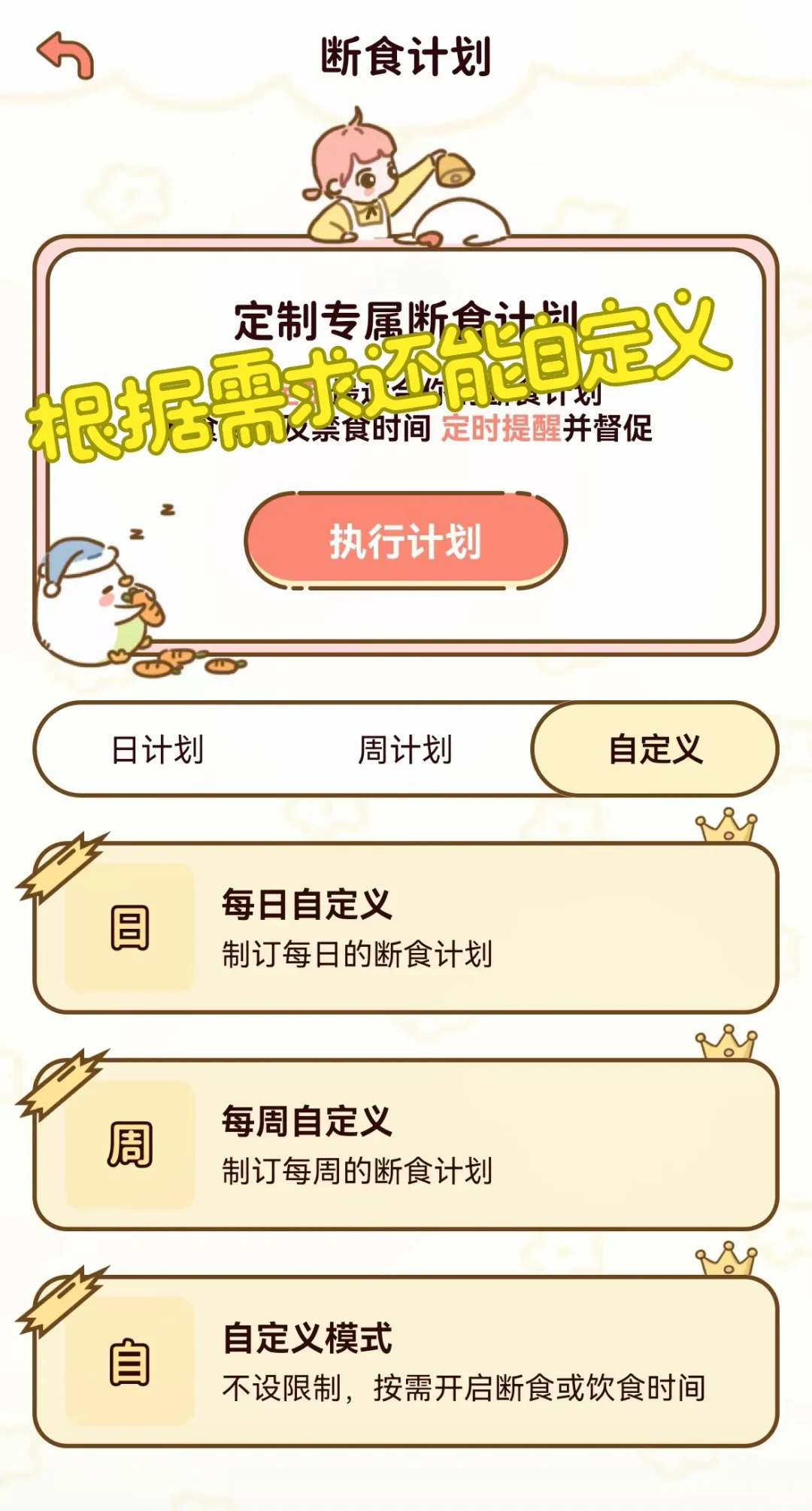 🌈 解锁减脂 app 努力瘦瘦瘦⚡️