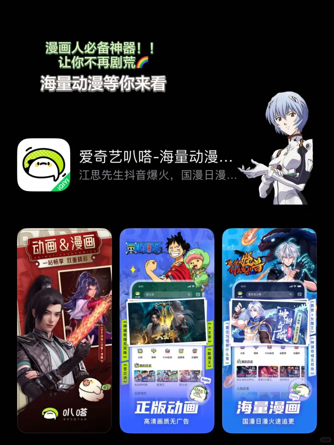 四款手机必备的小众app