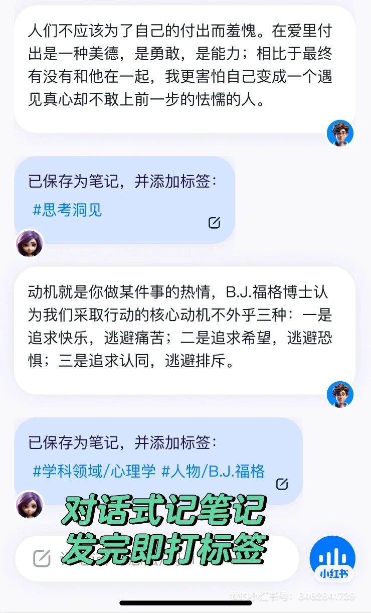 有了AI，笔记app终于完整了