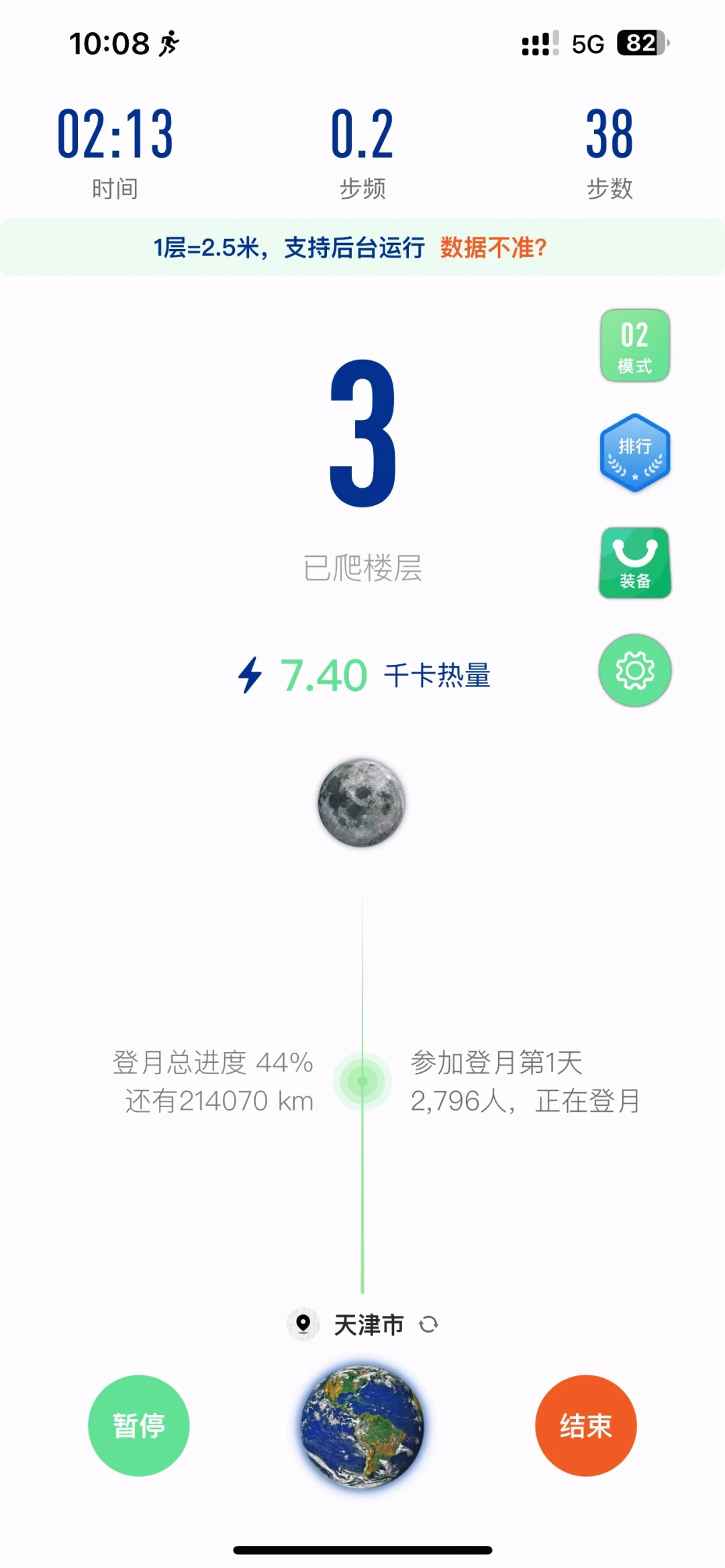 Life plog：5.10爬楼专属app登月计划