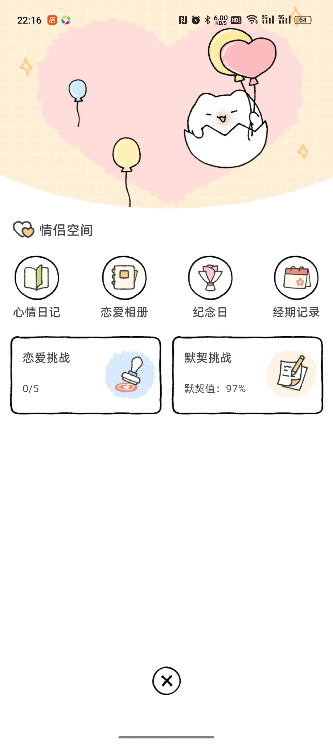 超可爱又治愈的养宠App!