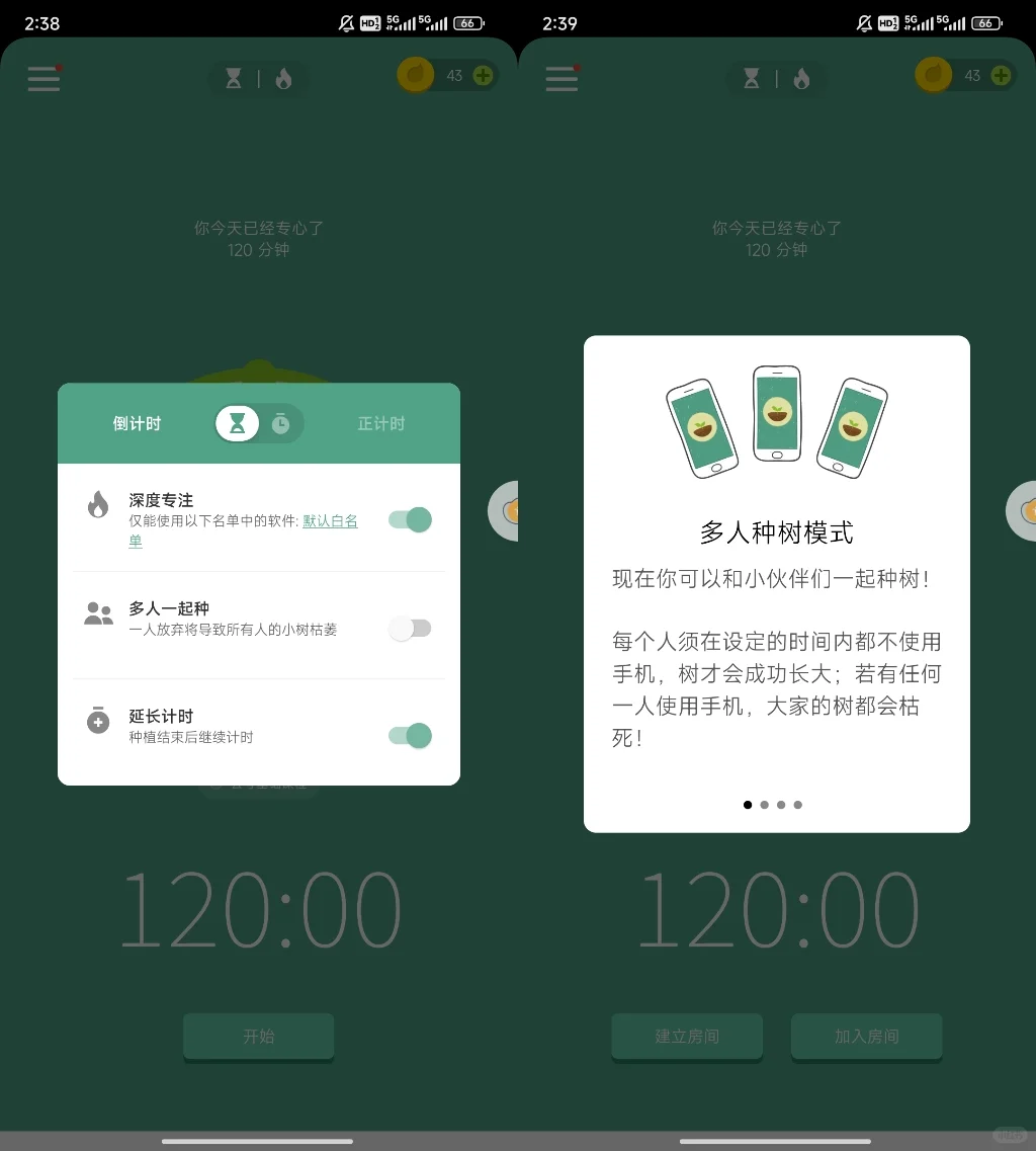 forest森林高级版!学习必备app!