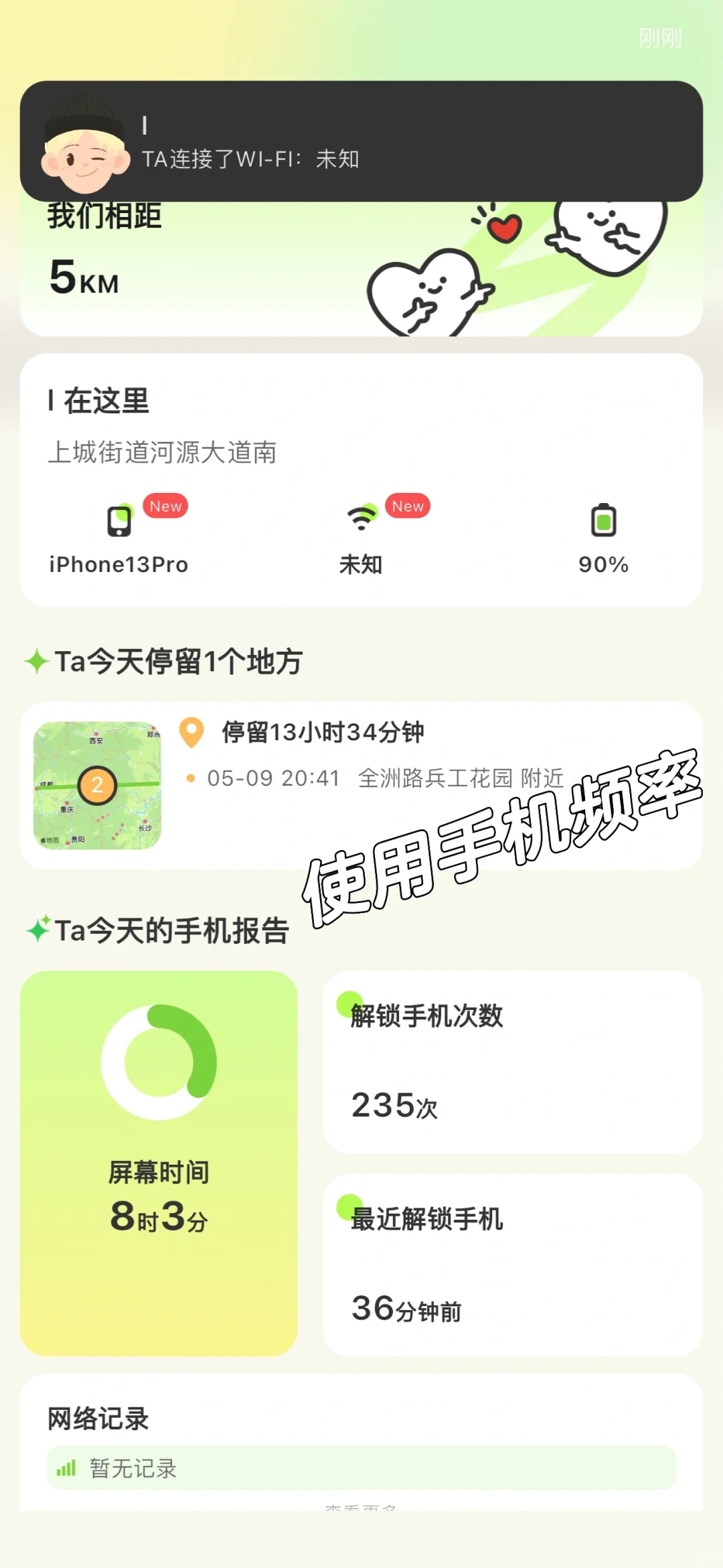 情侣定位app免费版  自动报备神器