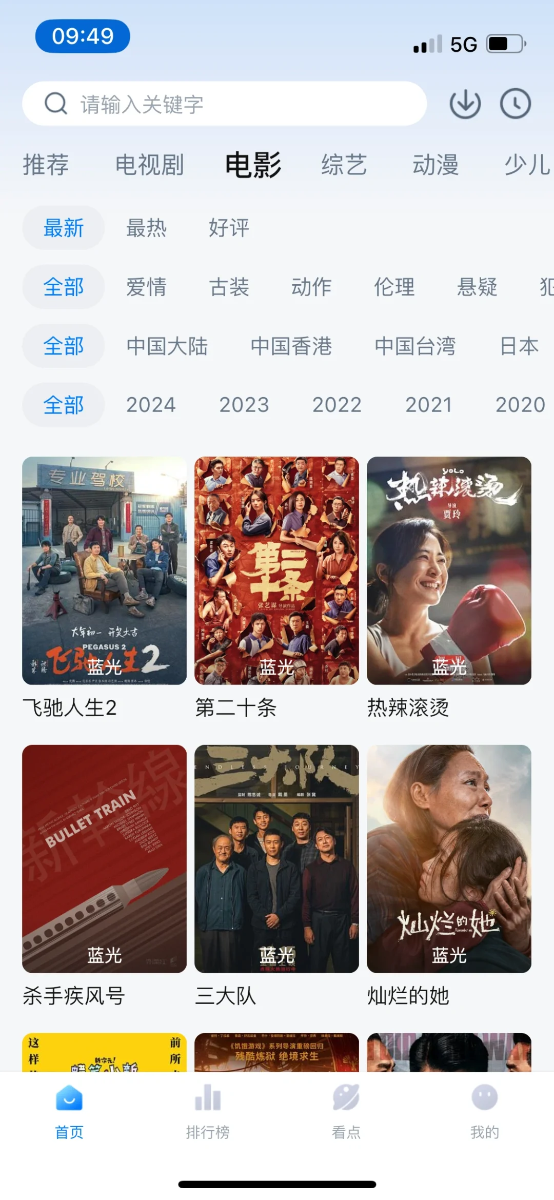 免费无广的看电影神器！iOS ，安卓均可看