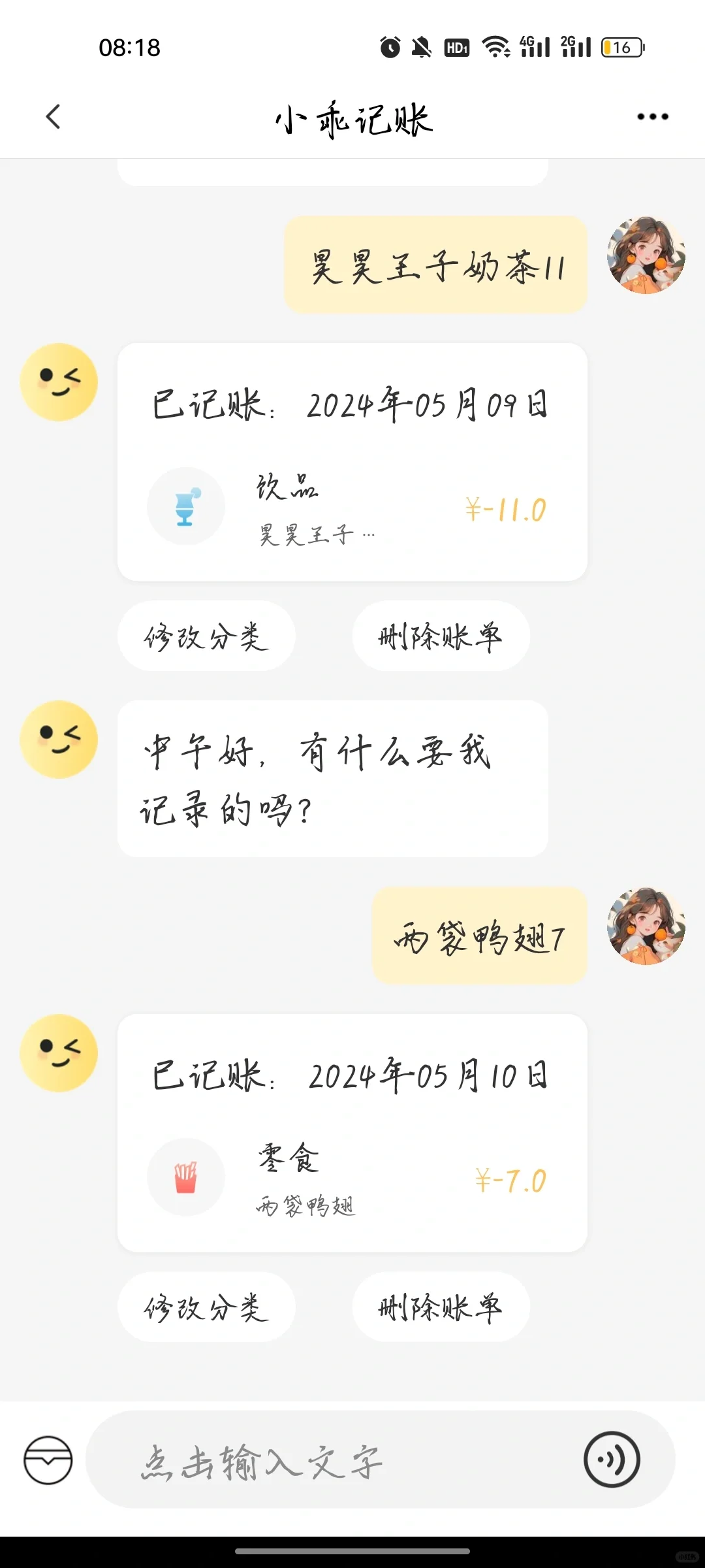 推荐三款实用记账APP，哪款更适合你？