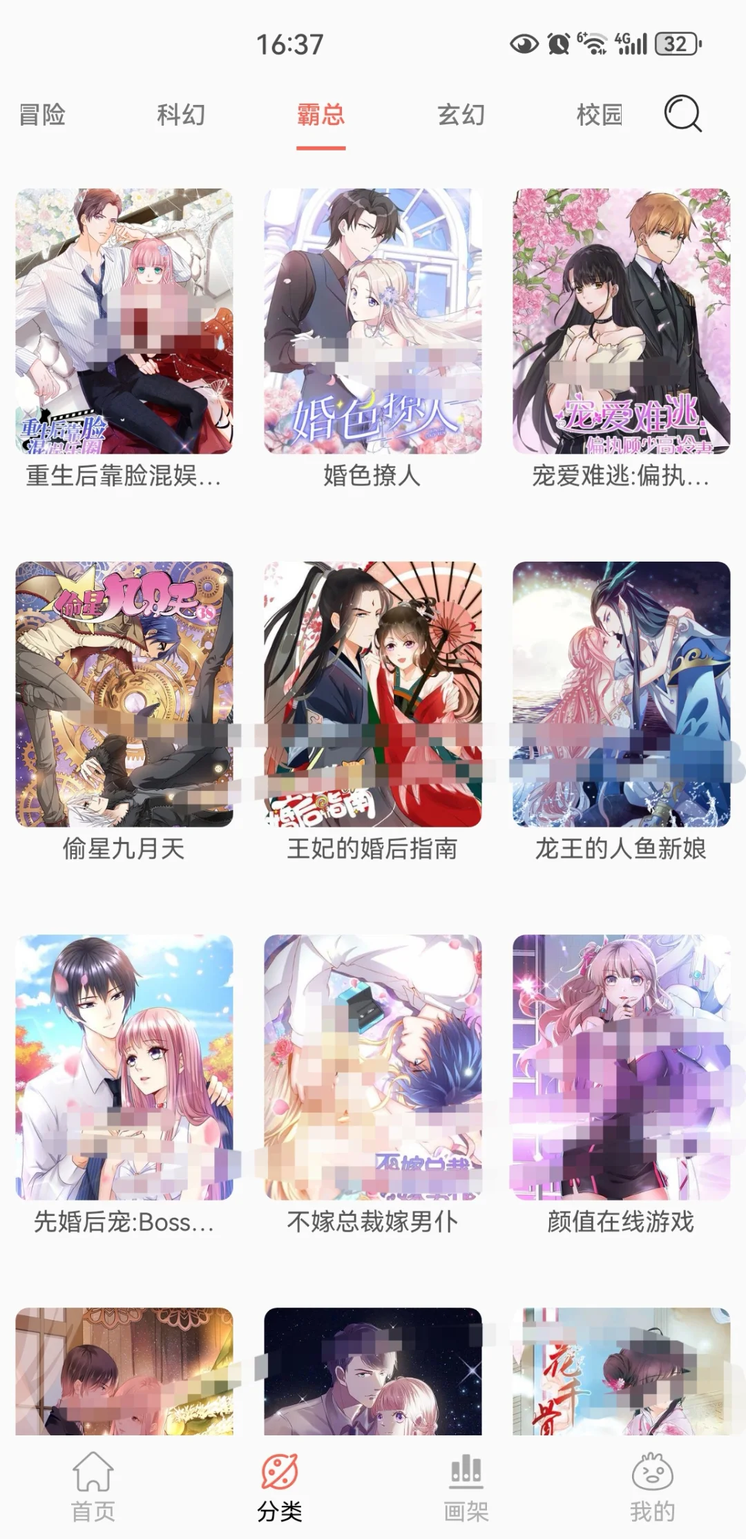 我又发现个免费漫画app！