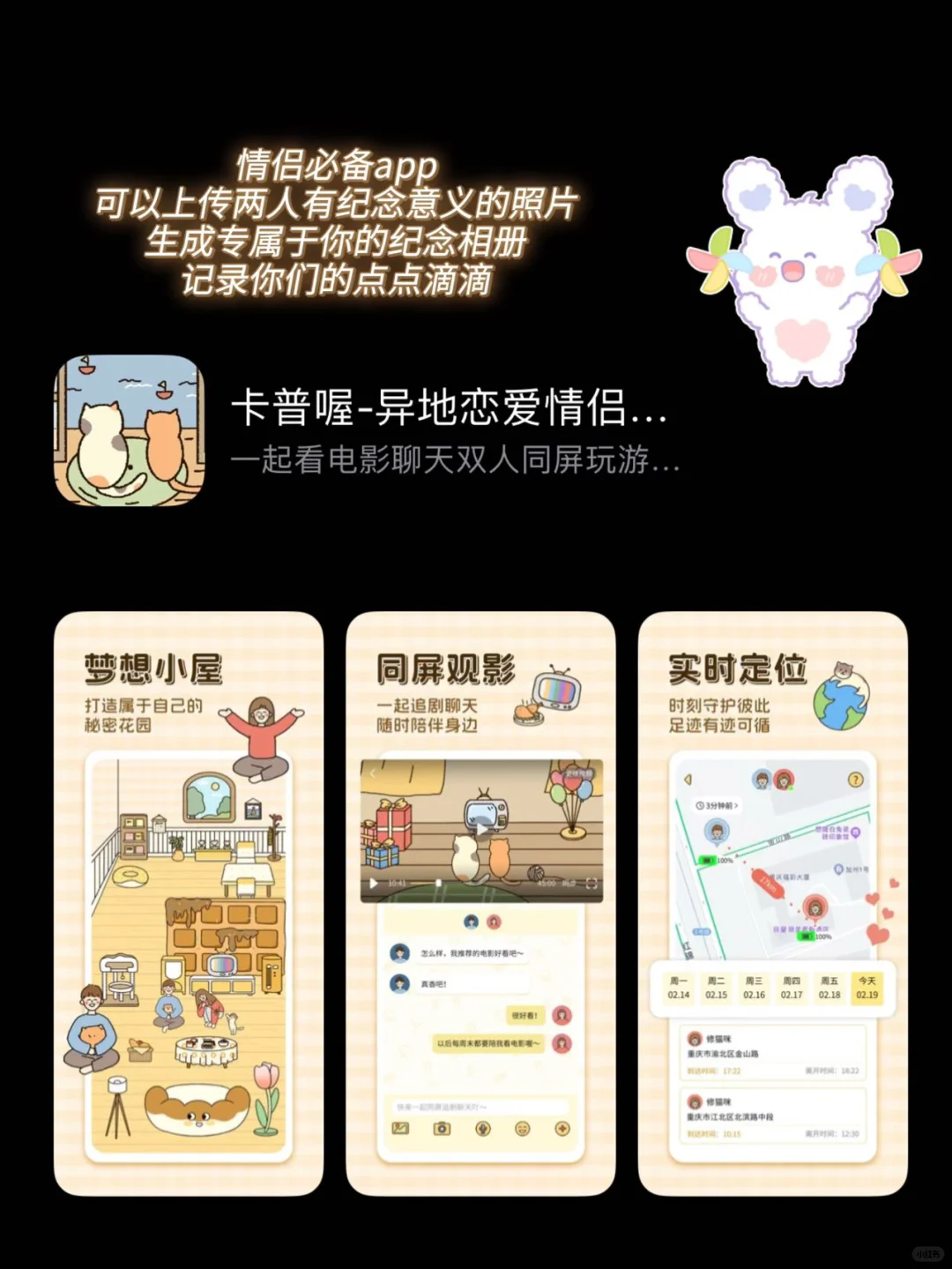 四款手机必备的小众app