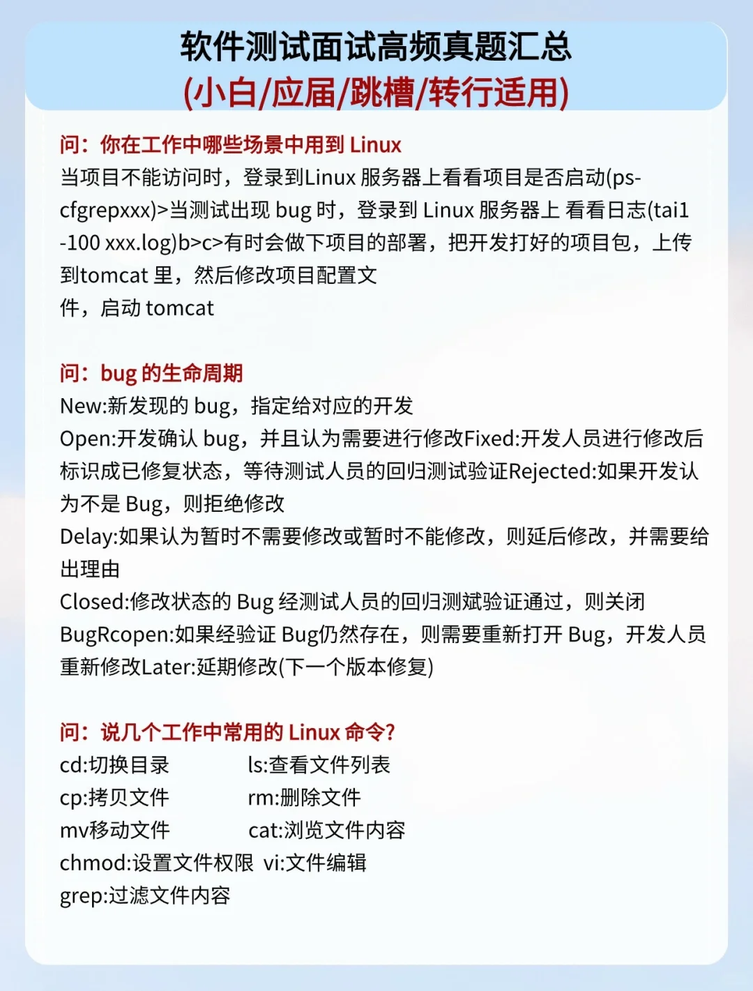 姐妹们，多跑几次软件测试，你会发现……