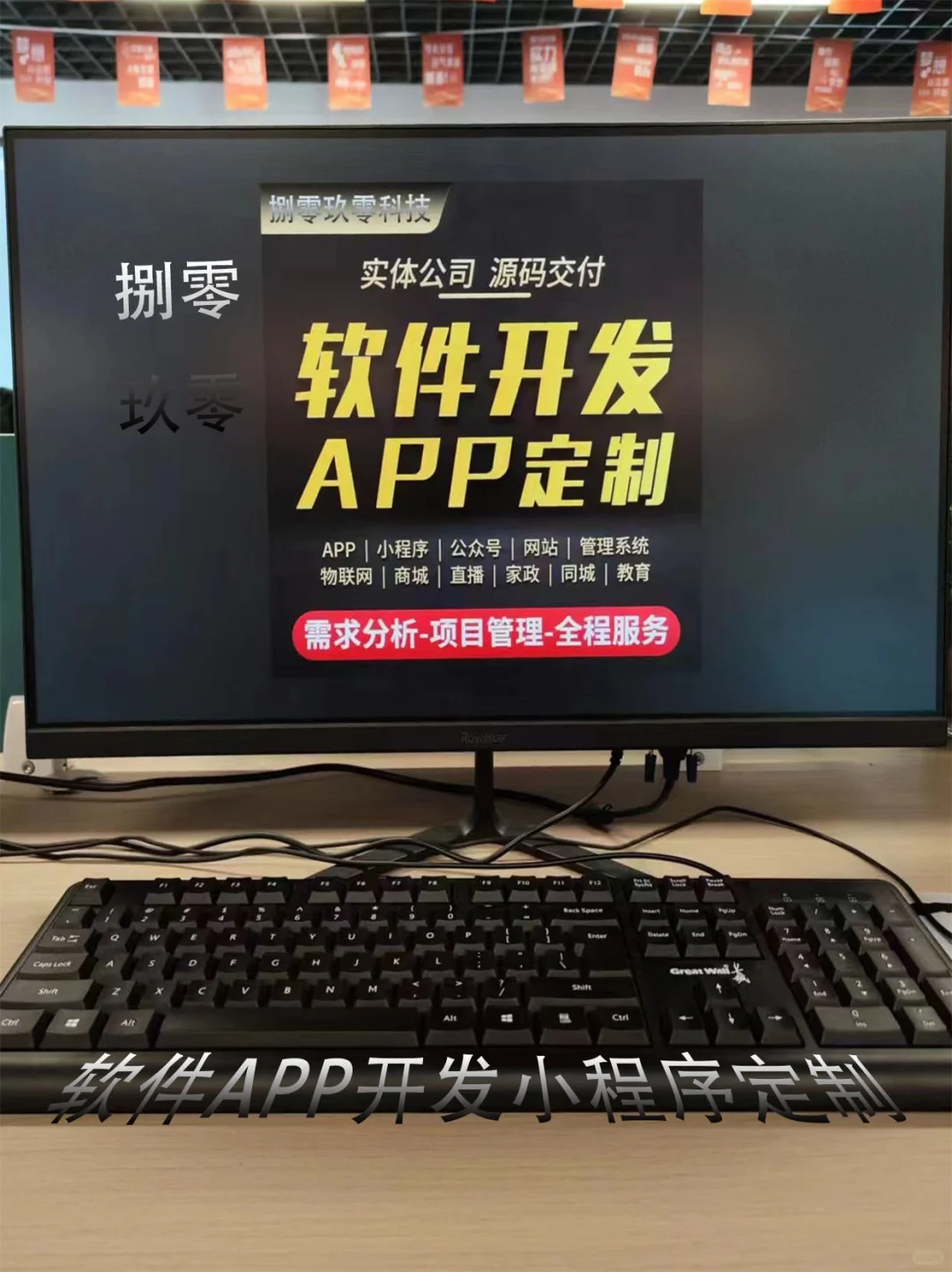 郑州软件开发APP小程序定制