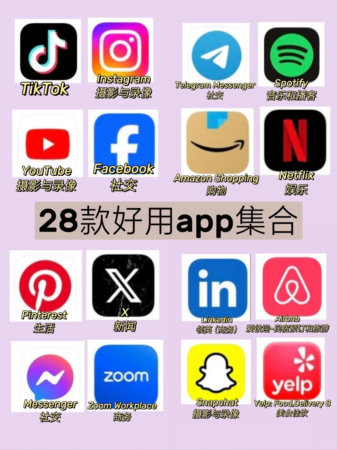 28款小众app合集来啦❗