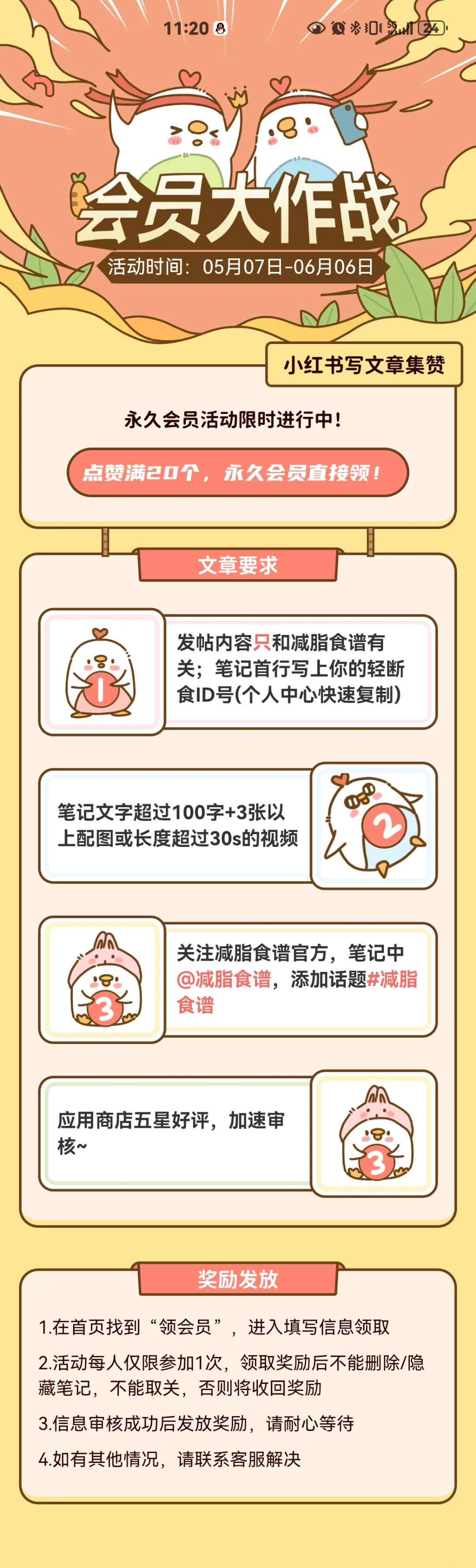 永久免费的减肥APP它来啦！！！！