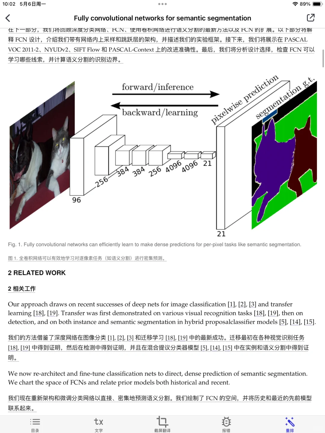 谁懂啊 高铁坐旁边的同学竟然也在用….