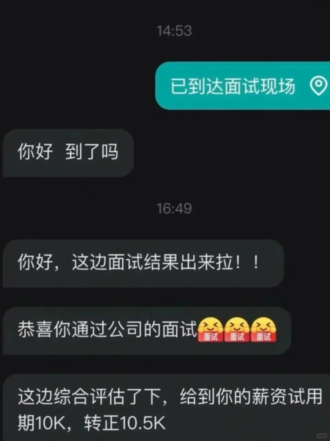 软件面试，背完的人先拿到高薪offer..