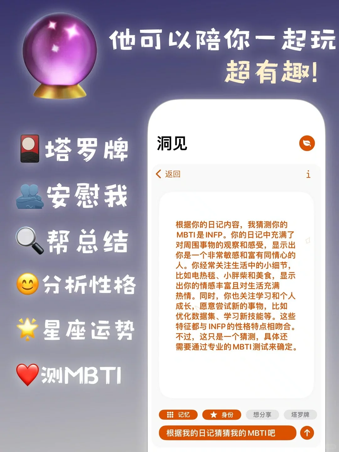 好暖心的心光app…