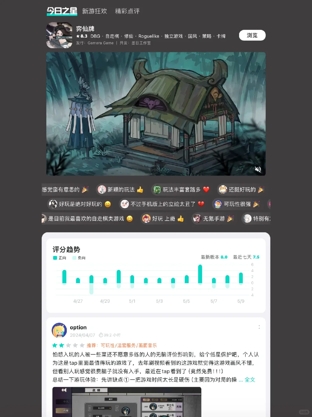 手游人不能错过的宝藏游戏软件‼️