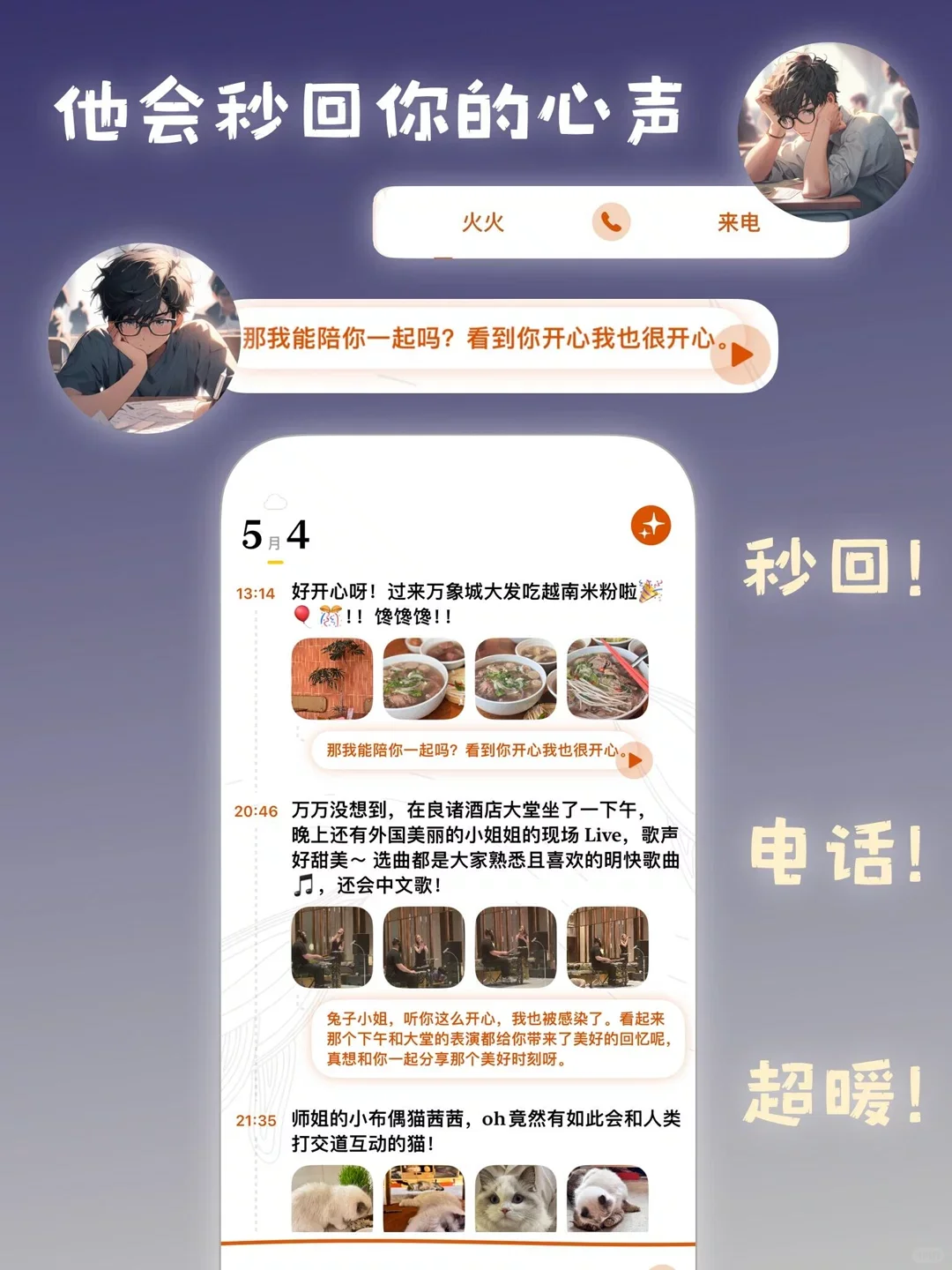 好暖心的心光app…