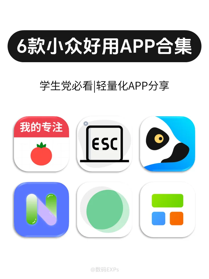 APP分享|6款小众好用APP打死也不删！