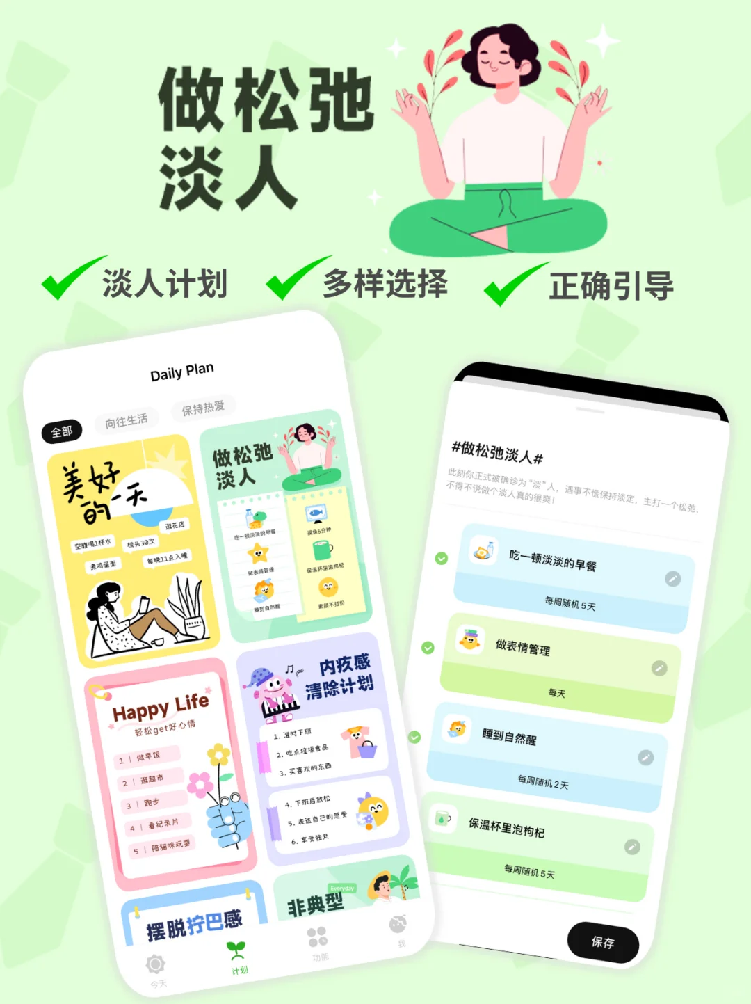 🎯淡人必备 APP ！速看👀