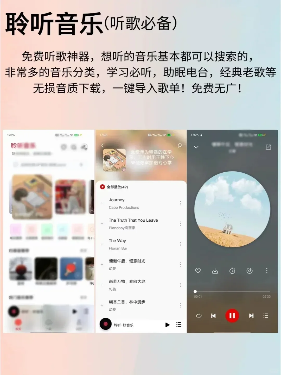 一次搞定所有宝藏 app