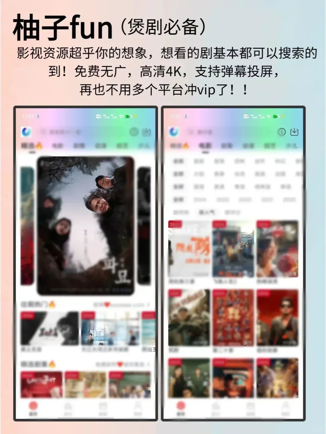 一次搞定所有宝藏 app