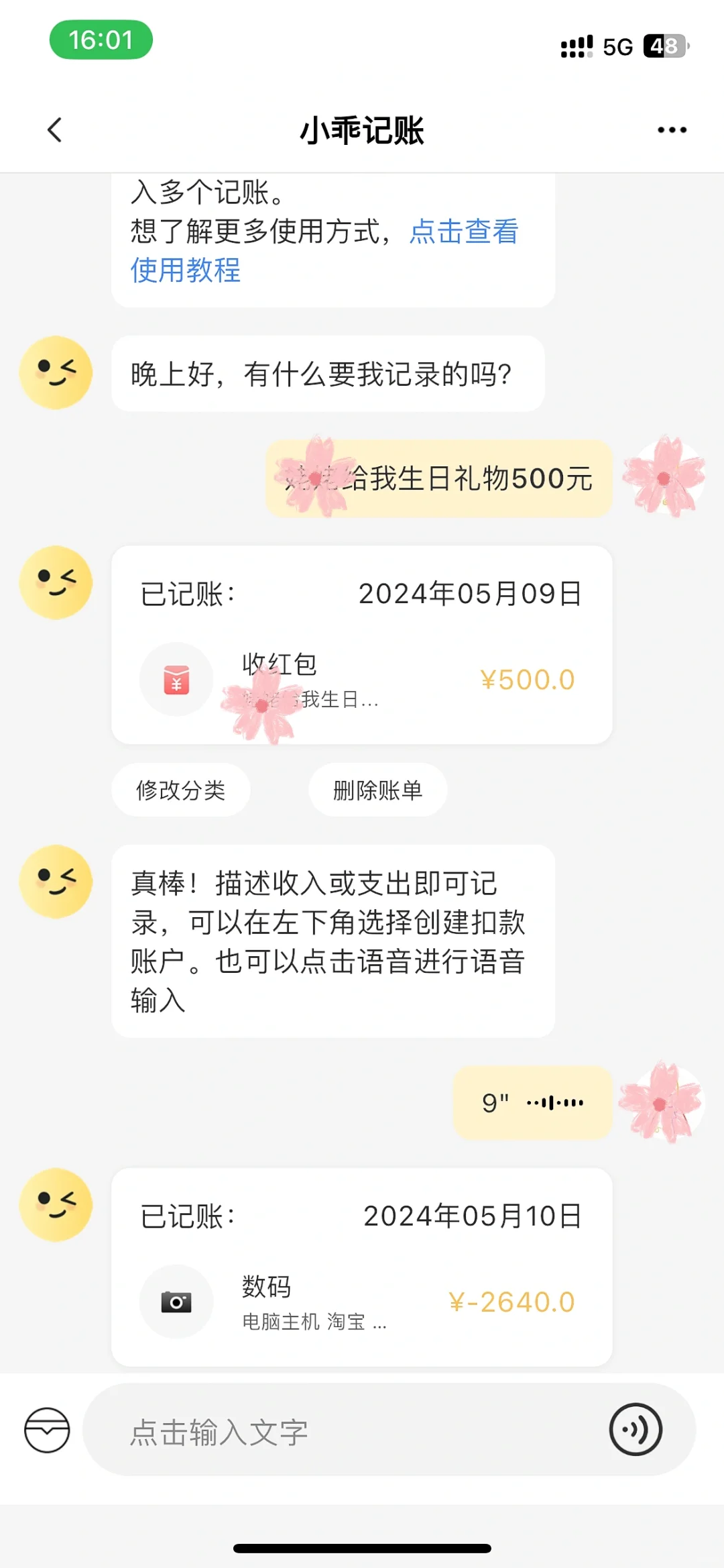 三款精心挑选的记账APP，助你坚持记账养成好