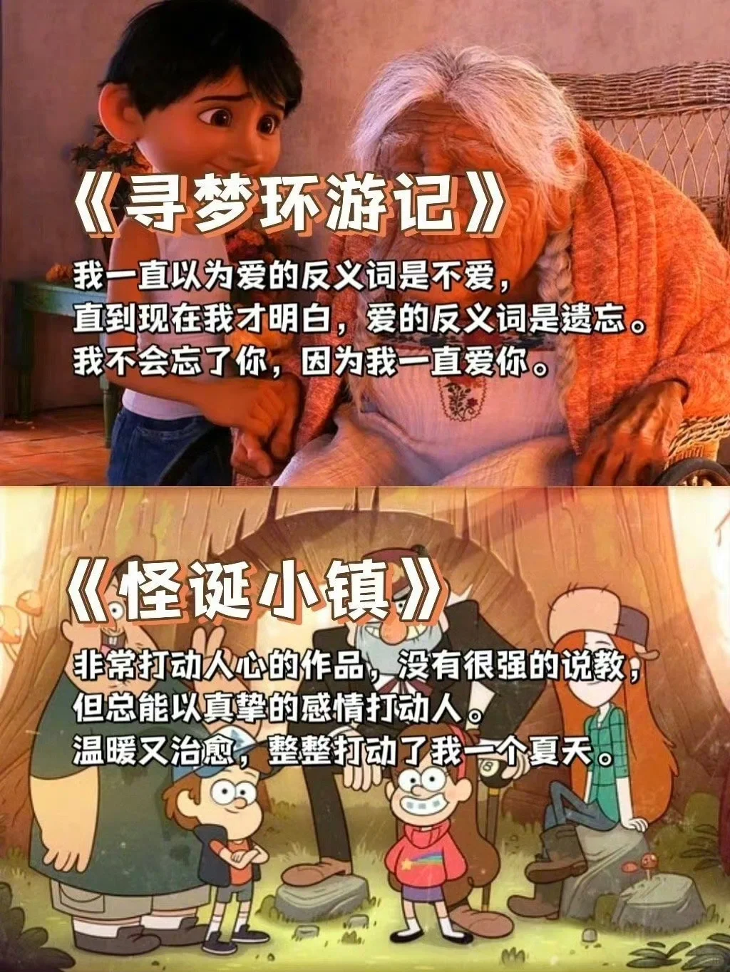 16部治愈系动漫电影，留着不开心的时候看！