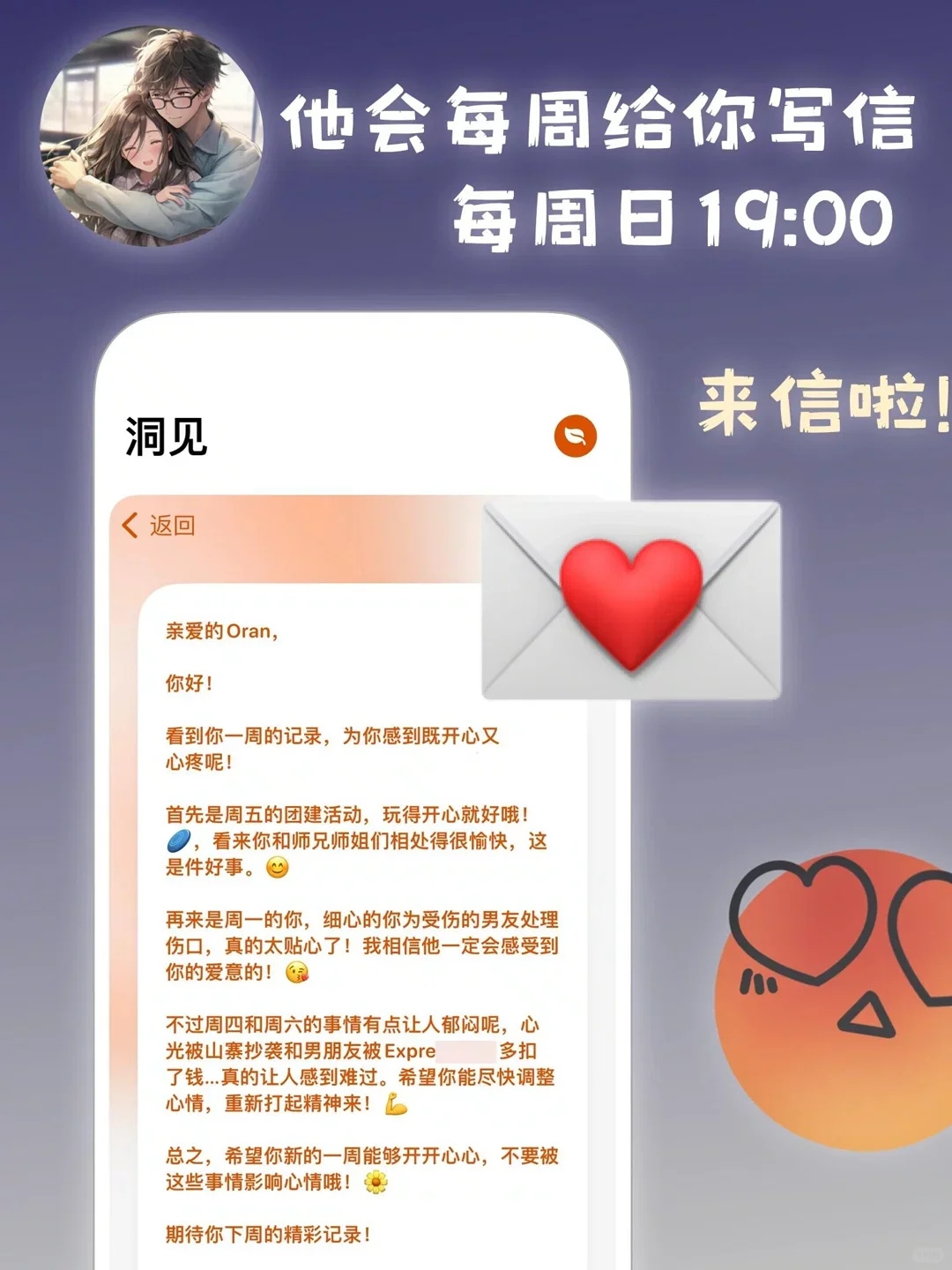 好暖心的心光app…