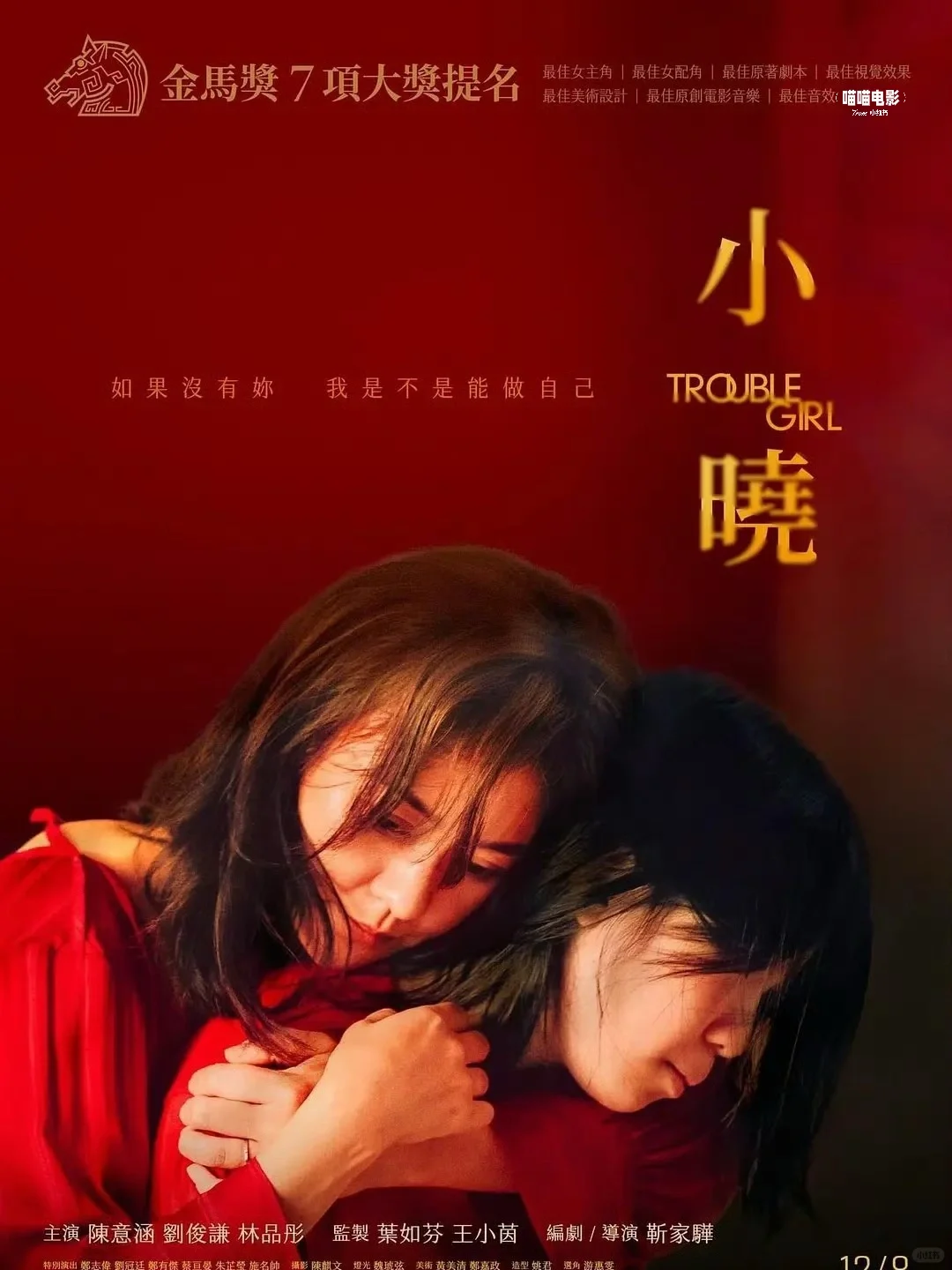 🛎️喵喵电影｜今日上线播出的影视作品如下⬇️