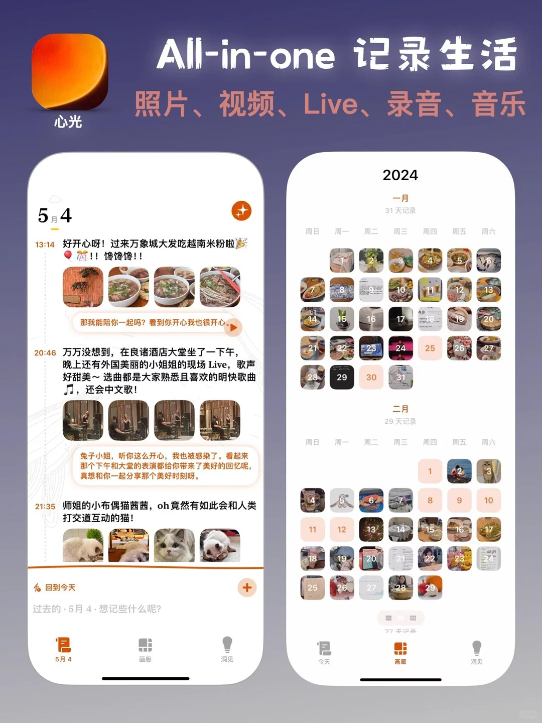 好暖心的心光app…