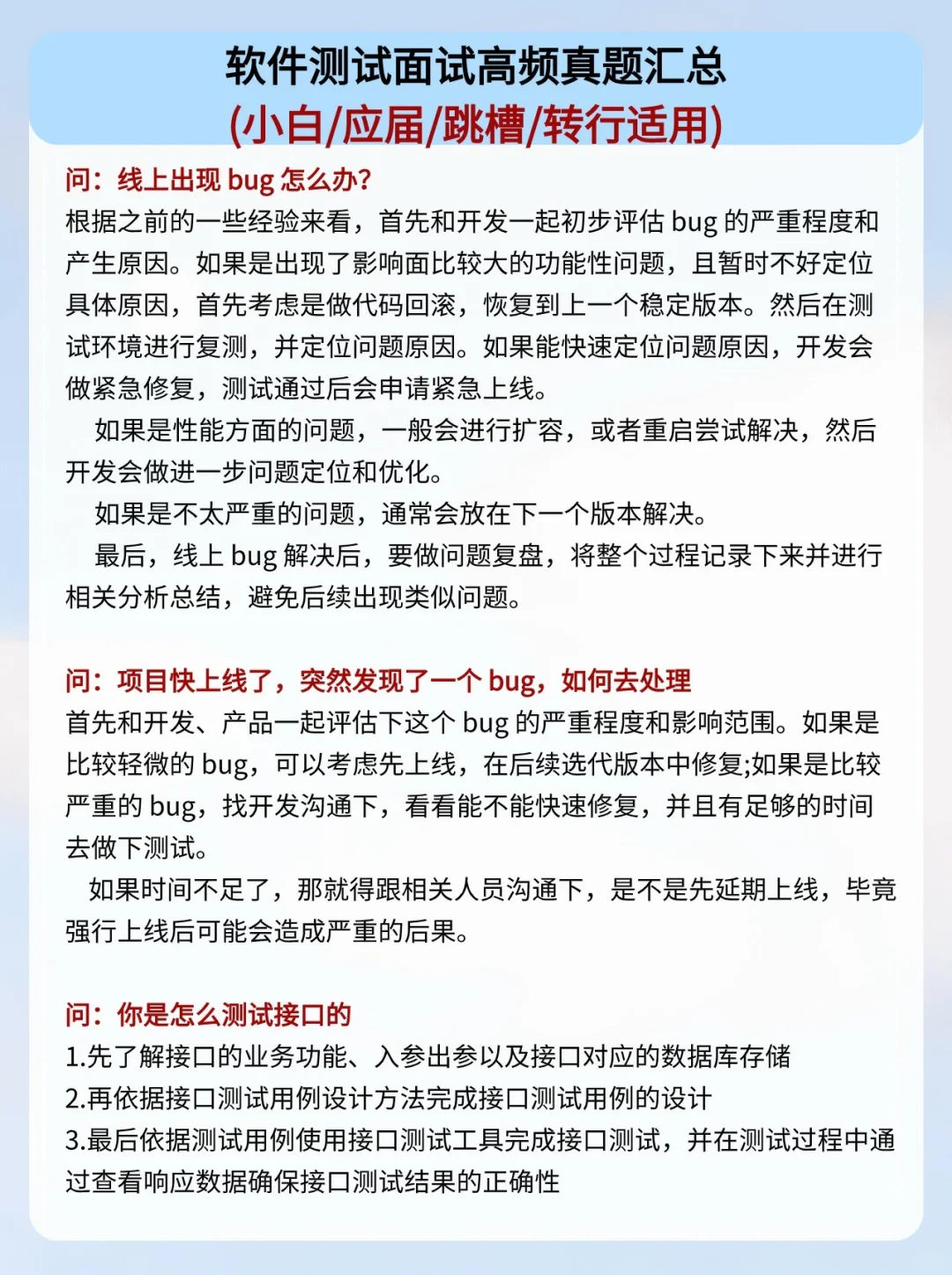 姐妹们，多跑几次软件测试，你会发现……