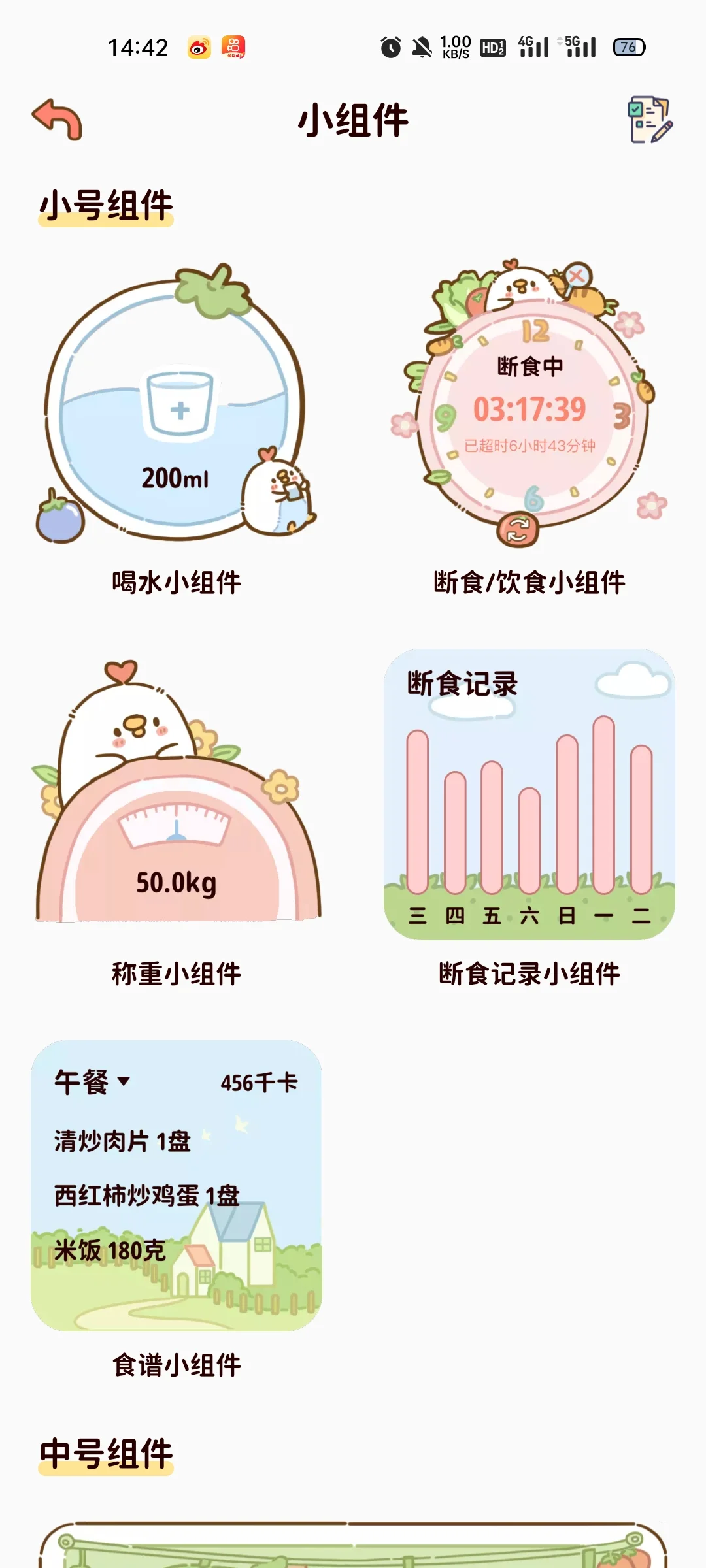 好用还免费的减肥APP-减脂食谱