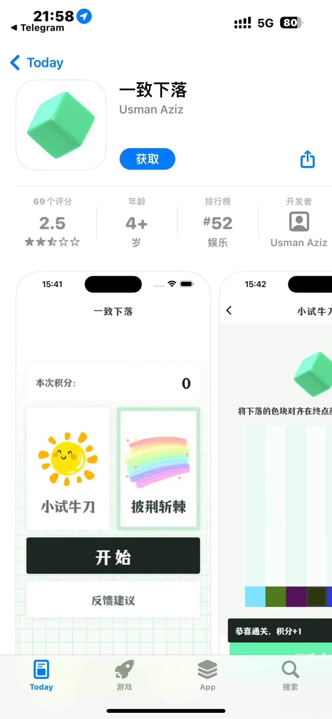 iOS 最新免费追剧软件