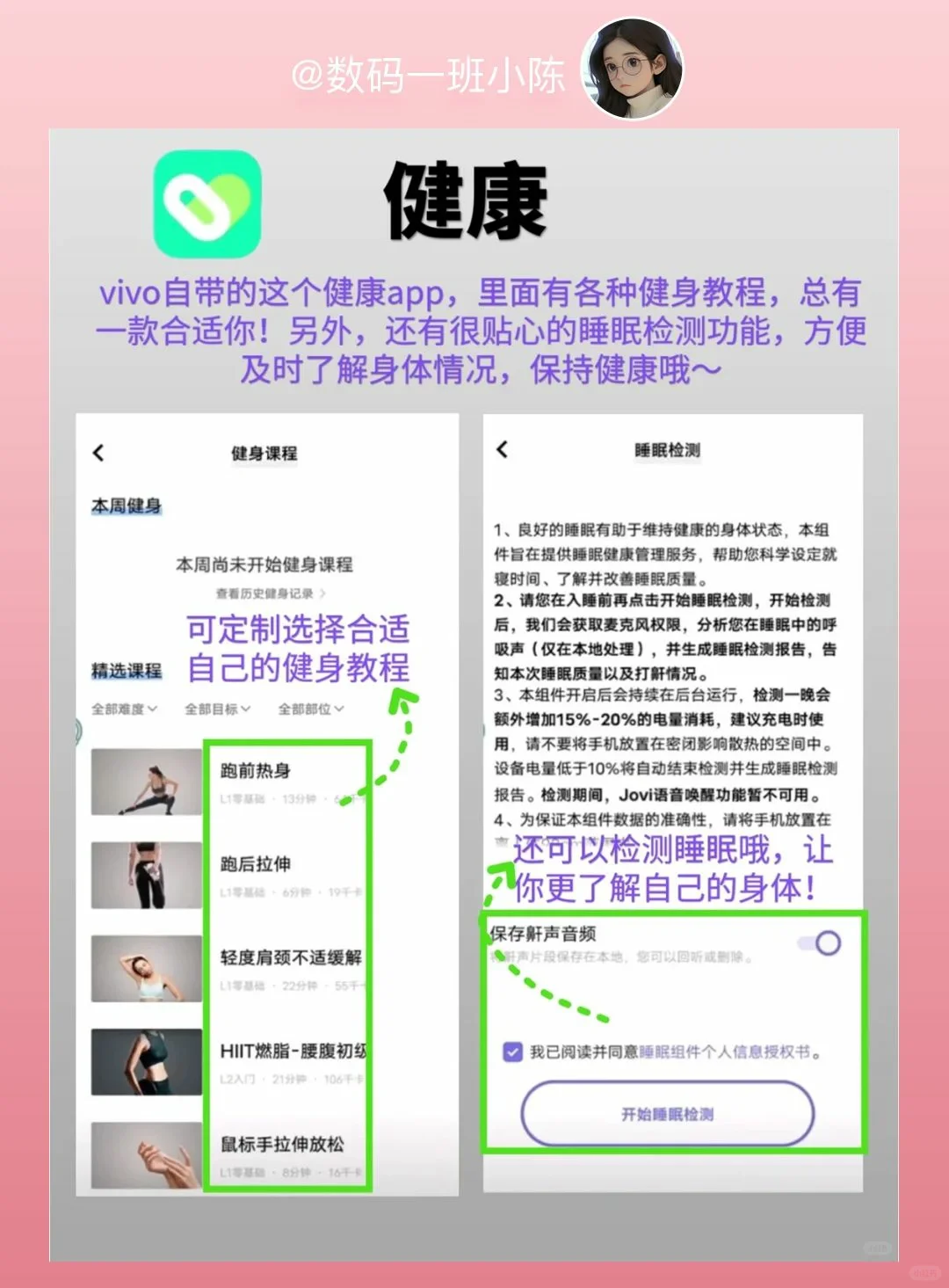 这些vivo自带软件让我省下好几个app