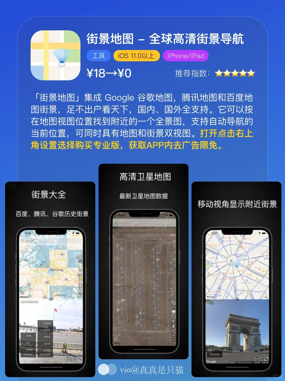 App Store每日限免｜¥276→¥0｜白嫖！