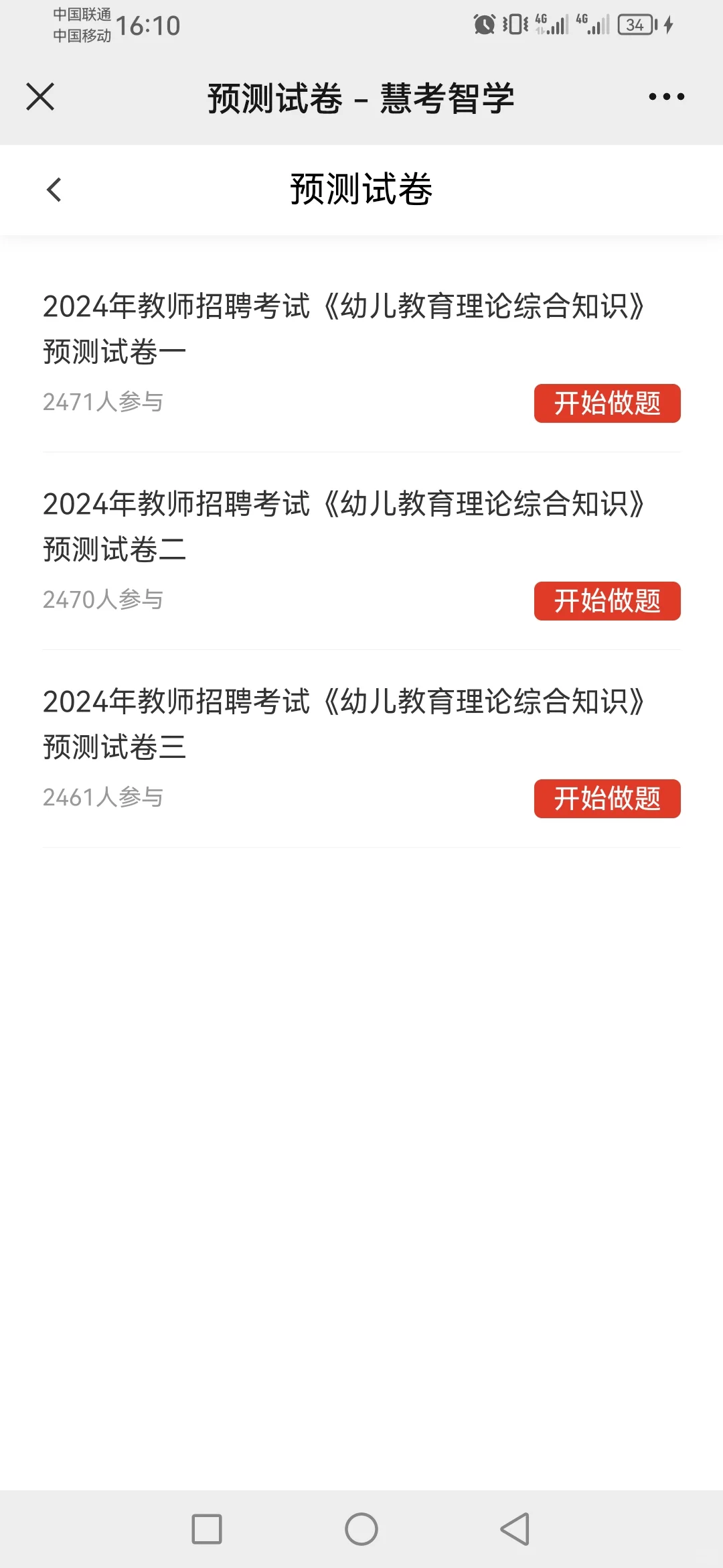 怎么没要让我遇到这个app！！