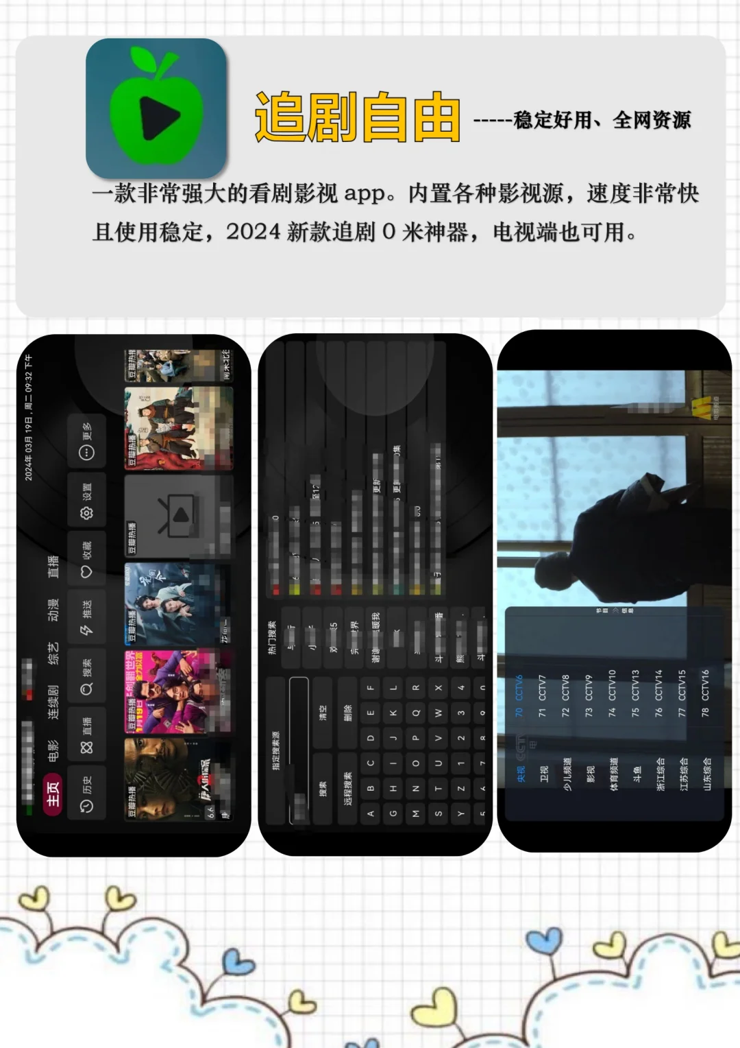 追剧自由！！我的4款宝藏免费追剧app分享！