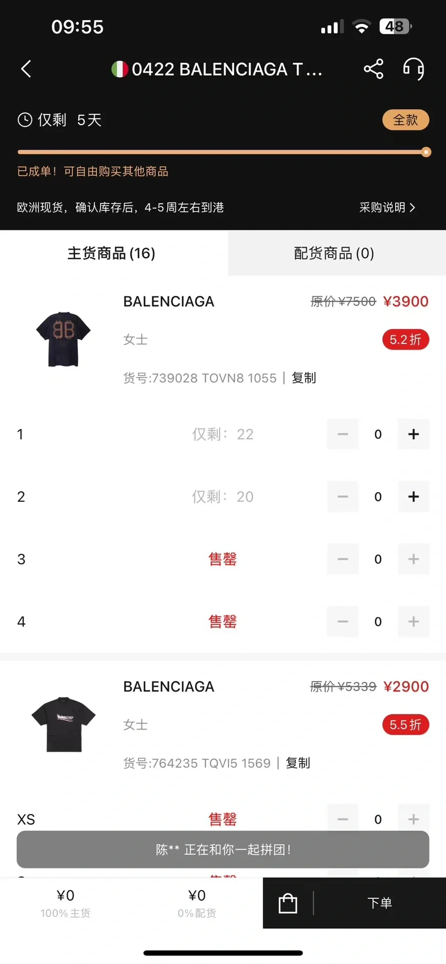 奢侈品买手代购实体店同行都在用的拿货app✅