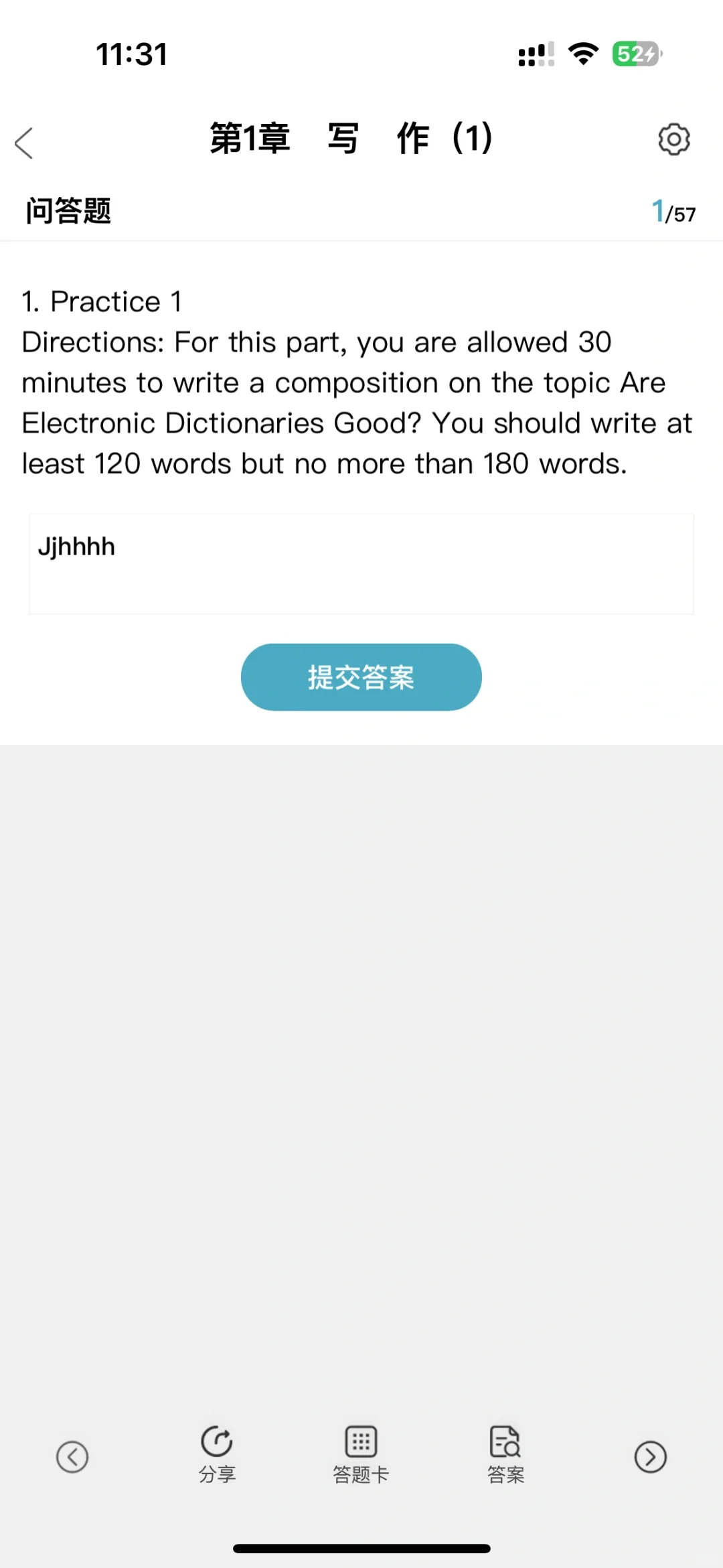 一个巨变态，但能过线英语四六级的app