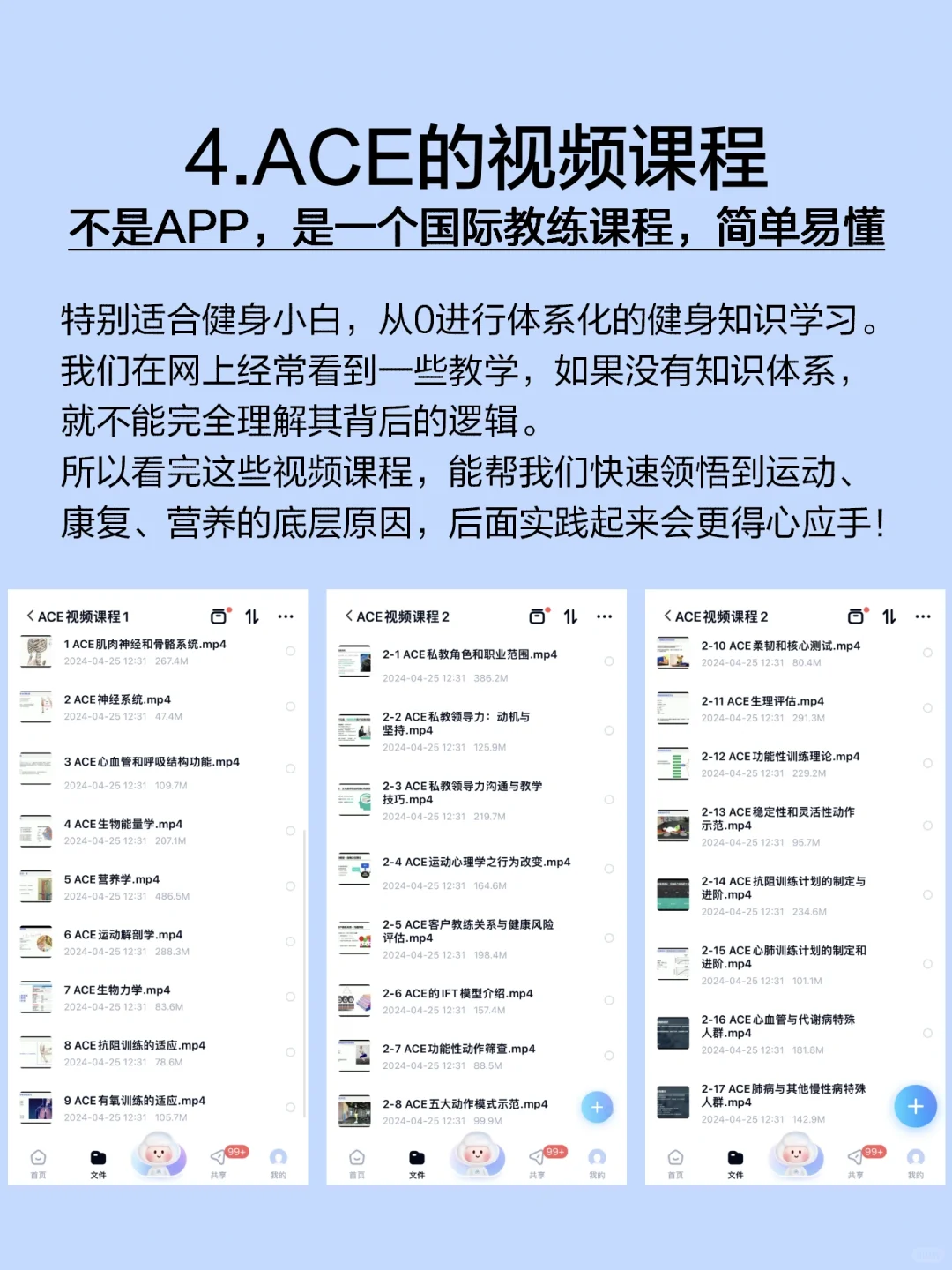 健身人必须拥有的小众app