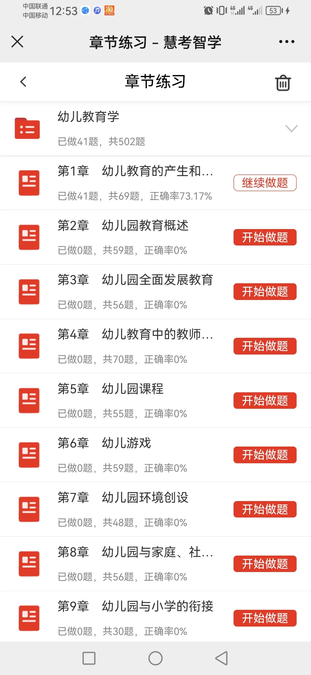 怎么没要让我遇到这个app！！