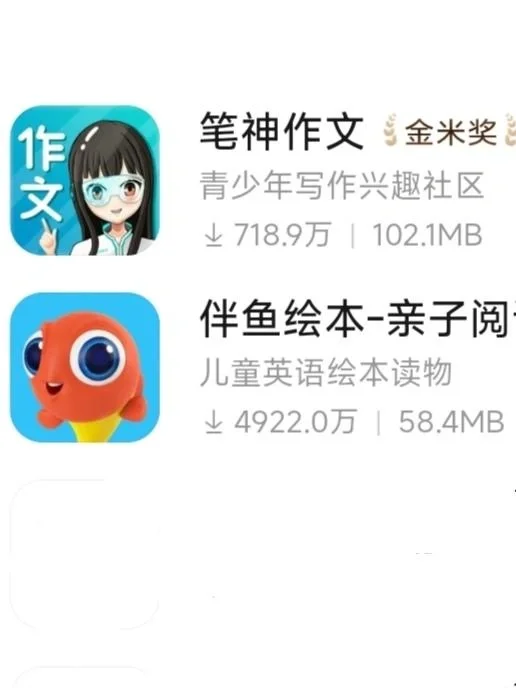 鸡娃多年大浪淘沙留下的app