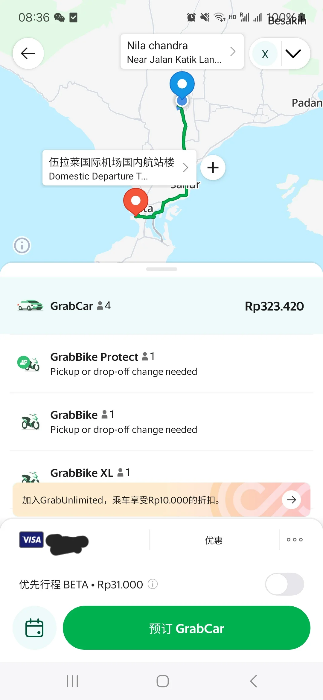 印尼当地的打车外卖软件 Gojek