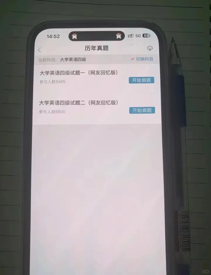 哪个人还在傻傻背四六级单词还不用这个App